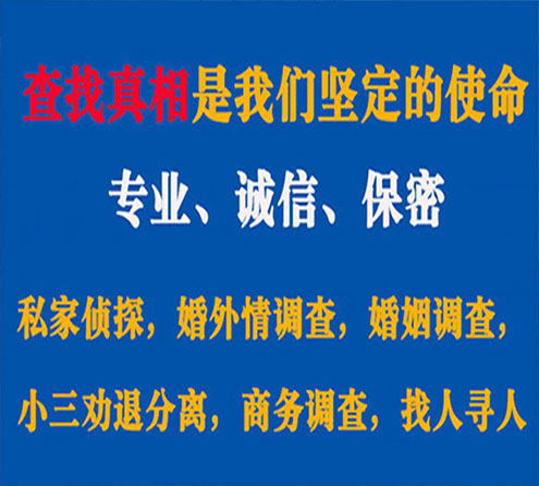 关于革吉飞龙调查事务所